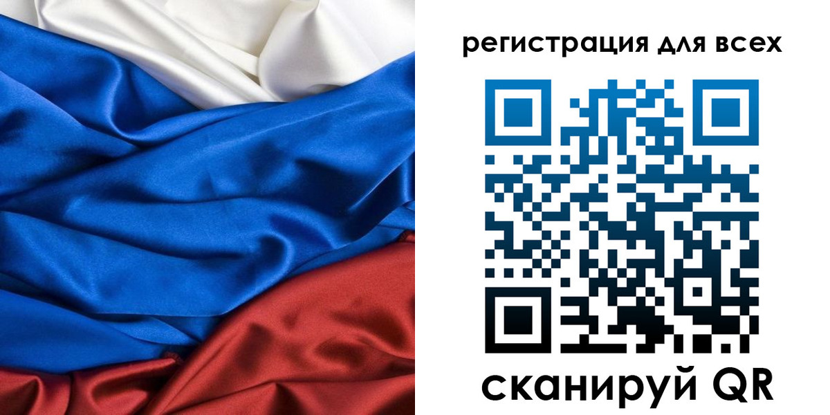 прописка 2025 в Боре